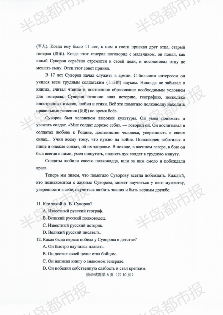 估分|2020山东高考试题和答案来了 快来估分