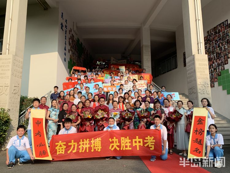 花式|身穿马褂旗袍来助阵 青岛第二实验初级中学老师花式送别祝福初三学子