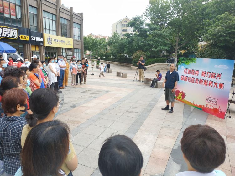 大集|青岛市北区合肥路街道延兴路社区开志愿服务大集 表彰热心志愿者