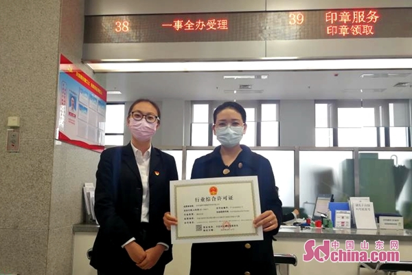 |一事全办、一证准营 山东“一业一证”新模式全面开启