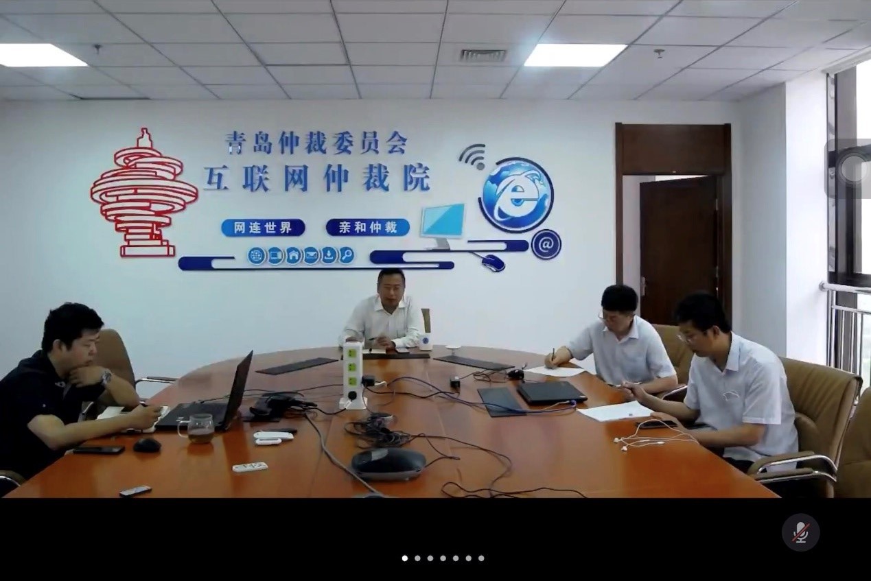 仲裁|青岛仲裁委员会举行仲裁事业发展线上调研座谈会