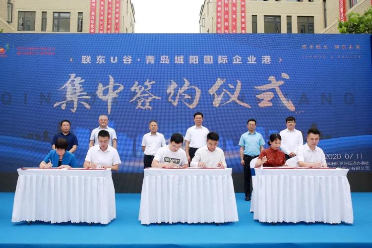 联东|联东U谷·城阳夏庄智造园开园 系全省首个“工业上楼”项目