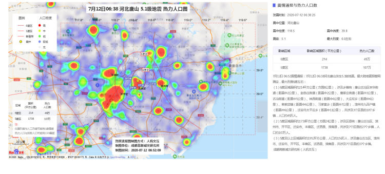 北京人口热力图_北京通州人口热力图(2)