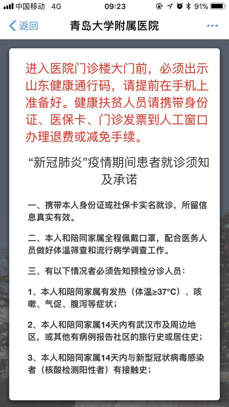 退费|青岛医生登门给患者退费 贫困人员部分医疗费减免