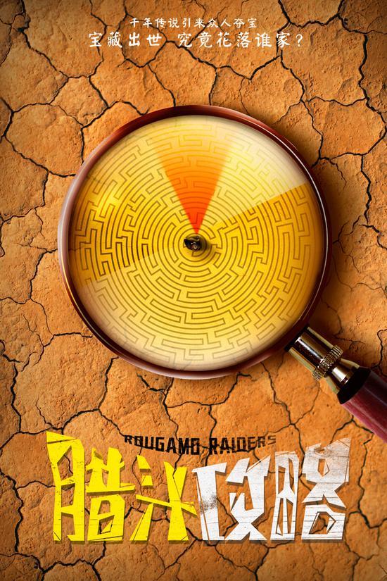 腊汁|喜剧电影《腊汁攻略》8月开机 贾冰、苗圃集结