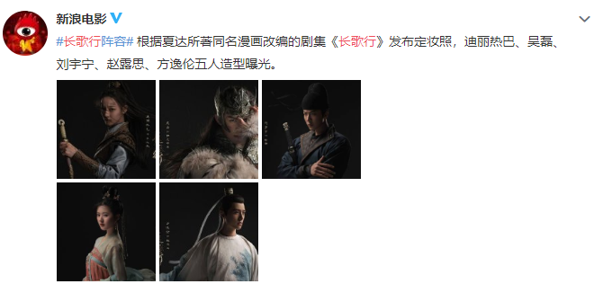 |方逸伦《长歌行》官宣 谦谦君子魏叔玉深陷情义两难