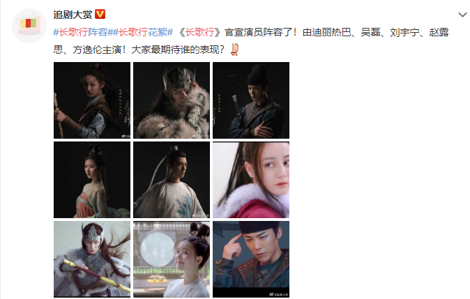 |方逸伦《长歌行》官宣 谦谦君子魏叔玉深陷情义两难