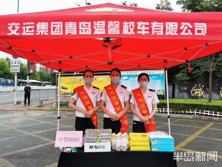 249|连续9年护航青岛中考 今年249辆“大鼻子”校车参与送考