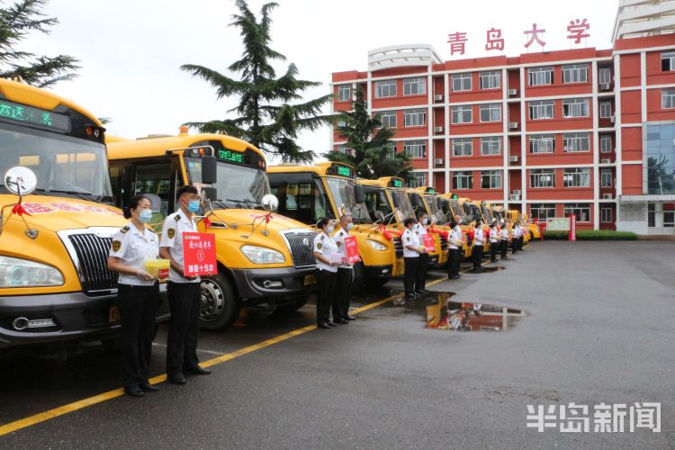 249|连续9年护航青岛中考 今年249辆“大鼻子”校车参与送考