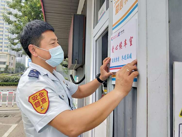 15|爱心候车室7月15日正式开门纳客 室内纳凉请注意戴口罩