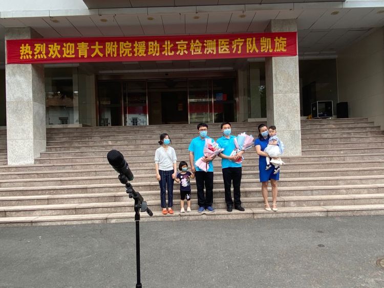 青大|前后奔赴两个“战场” 青大附院援京医生顺利回青