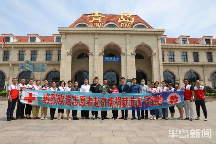 朱光亚|好样的！青岛市第93例造血干细胞捐献者朱光亚赴济捐献
