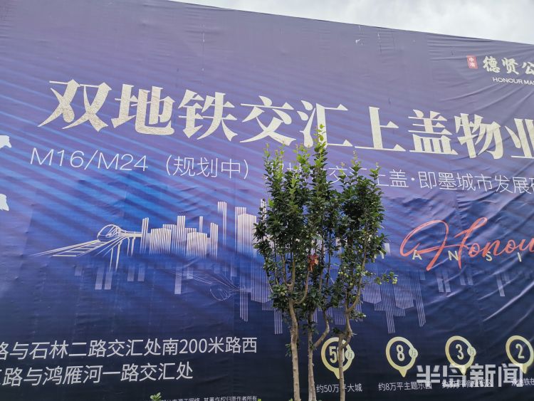 多日|被责令整改多日 即墨中冶德贤公馆仍在推介“双地铁”