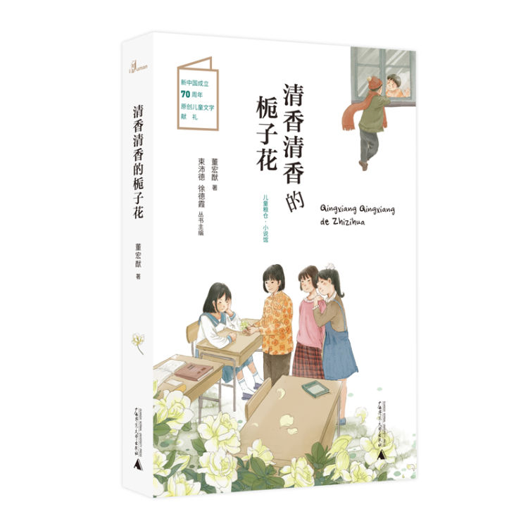 书单|广西师大出版社6月新书出炉 这些青少读物你可以关注