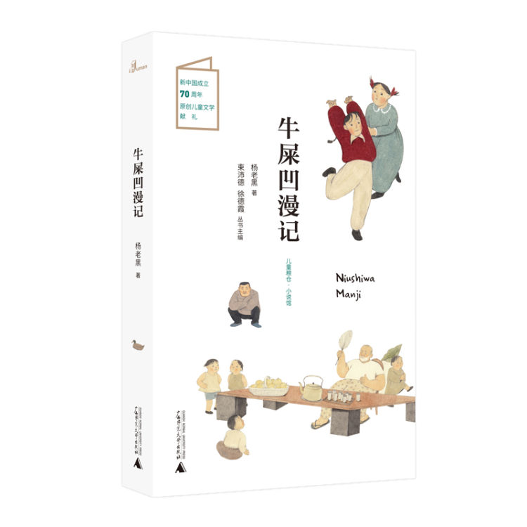 书单|广西师大出版社6月新书出炉 这些青少读物你可以关注