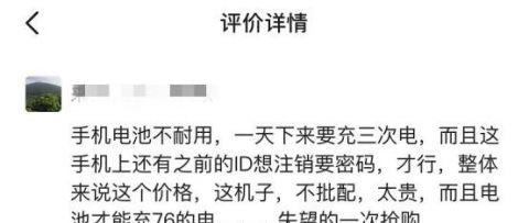 |又翻车了！郑爽高价卖旧手机 买家吐槽根本不能用