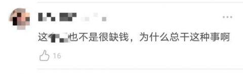 |又翻车了！郑爽高价卖旧手机 买家吐槽根本不能用