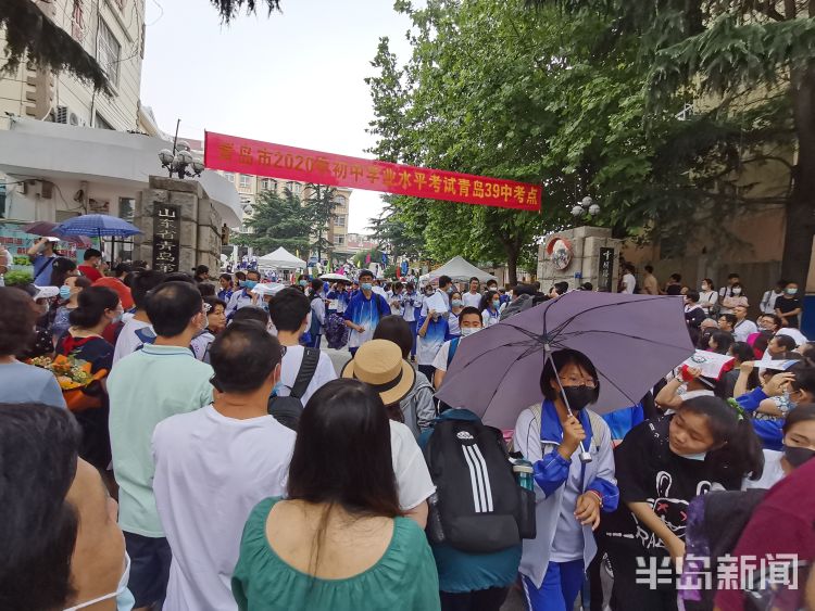 大考|大考结束小放松 英语还得收收尾！青岛中考生出考场 笑容、鲜花全都送给你