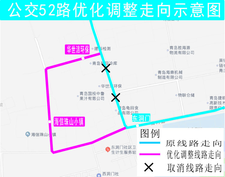 公交线|青岛西海岸新区52路公交线优化调整 具体方案公布
