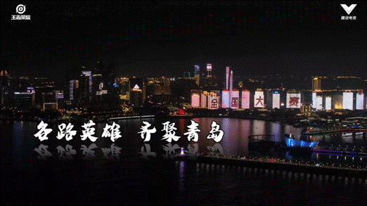 |电竞赛事 | 青岛：电子竞技为媒 促进时尚经济发展