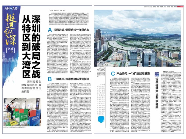 经济特区2020年GDP_2018年gdp经济图(2)