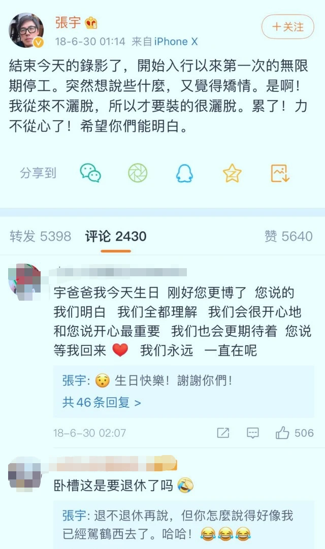 |歌手张宇“隐退”两年罕见露面 满头白发像老了十岁