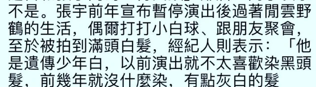 |歌手张宇“隐退”两年罕见露面 满头白发像老了十岁