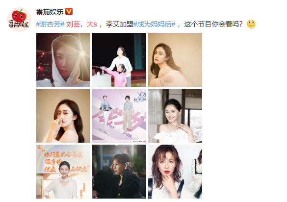 |星妈难当？刘芸自曝因大肚照遭毁约 大s也不甘做家庭主妇