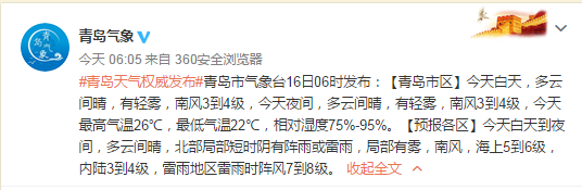 |“加长版”三伏天来了！7月16日青岛局部有阵雨或雷雨