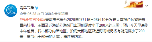 |“加长版”三伏天来了！7月16日青岛局部有阵雨或雷雨