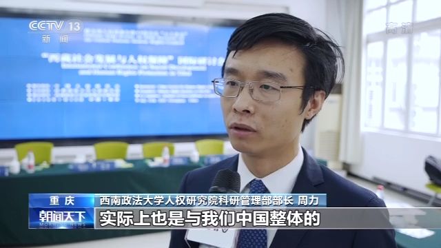 |国内外专家学者：西藏社会发展与人权保障成就有目共睹