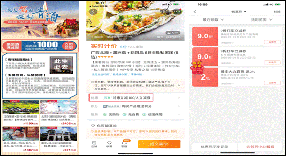 |千万优惠补贴带你“畅游青岛” 青岛市启动旅游消费双百促进活动