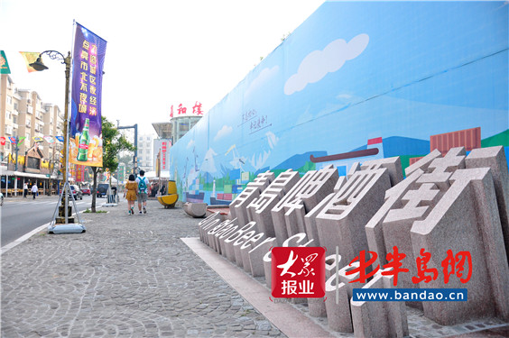 |哈起来！2020青岛啤酒街激情开街点亮夜经济