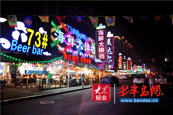 |哈起来！2020青岛啤酒街激情开街点亮夜经济