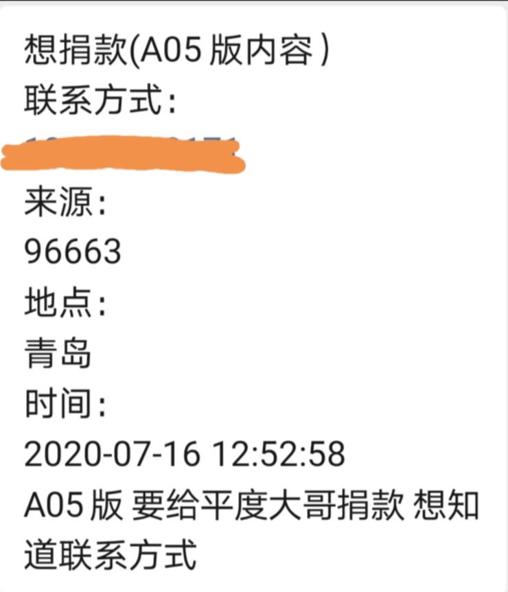 平度|“平度大哥”近况感动众人 社会各界爱心持续接力