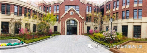 华中师范幼儿园|用70年幼教经验 打造华中师范大学附属青岛幼儿园实力教育品牌
