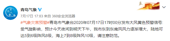 |又是一个“泡汤”的周末！7月18日青岛市区局部大雨、内陆暴雨