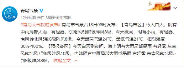 |又是一个“泡汤”的周末！7月18日青岛市区局部大雨、内陆暴雨