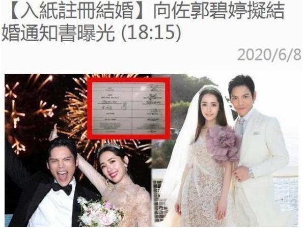 向佐生日许诺妻子我会尽快接你到身边郭碧婷暖心回应