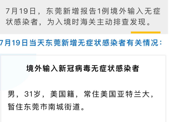 新冠|“小科比”来了吗？广东男篮包机接回的小外援是新冠病毒感染者？