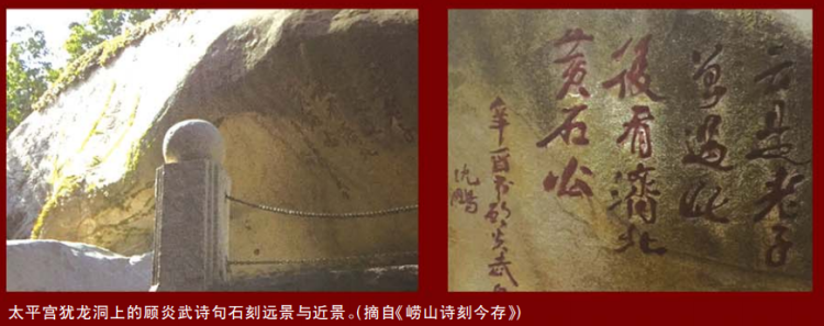 劳山|崂山与名人丨顾炎武撰文纠错，正名“劳山”