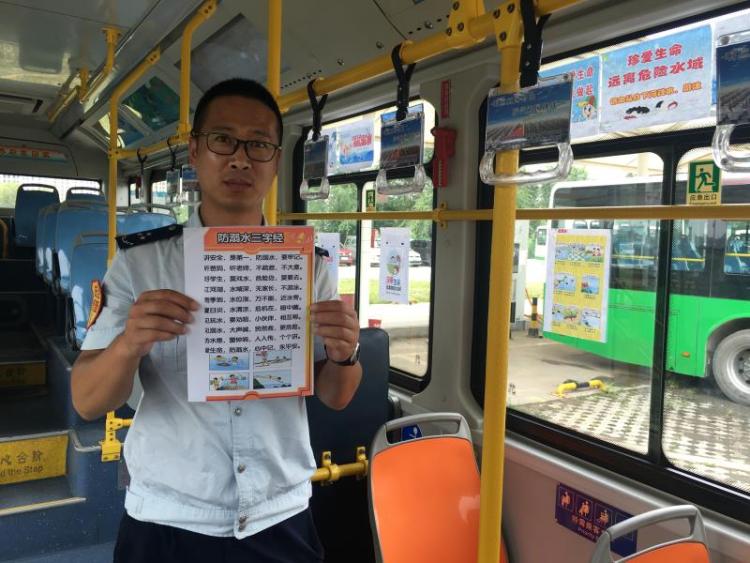 红岛|防溺水知识上公交 红岛巴士主题车厢上线