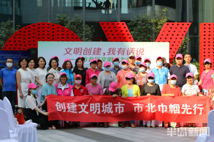 文明城市|创建文明城市，我们应该怎么做？市北举行文明行为倡议活动
