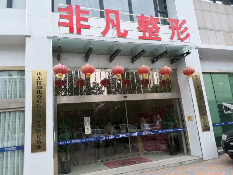 整形|免费整形提眉手术咋花了四万？又一女子来非凡整形讨说法