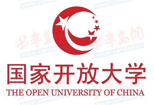 |助力学历提升 国家开放大学（青岛）、青岛广播电视大学崂山分校发布开放教育2020年秋季招生简章