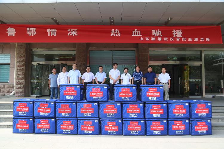 |60万毫升！首批“齐鲁热血”紧急支援湖北