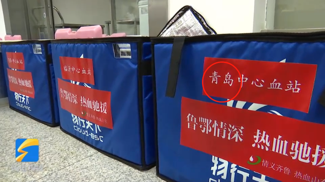 血库|湖北血库告急 山东60万毫升“热血”紧急驰援！网友：闷头干大事