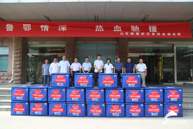 血库|湖北血库告急 山东60万毫升“热血”紧急驰援！网友：闷头干大事