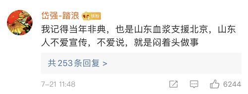 血库|湖北血库告急 山东60万毫升“热血”紧急驰援！网友：闷头干大事