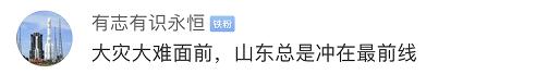 血库|湖北血库告急 山东60万毫升“热血”紧急驰援！网友：闷头干大事